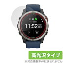 GARMIN quatix 7 Pro AMOLED 保護 フィルム OverLay Brilliant ガーミン スマートウォッチ用保護フィルム 液晶保護 指...