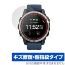 GARMIN quatix 7 Pro AMOLED 保護 フィルム OverLay Magic ガーミン スマートウォッチ用保護フィルム 液晶保護 傷修復 耐指紋 指紋防止