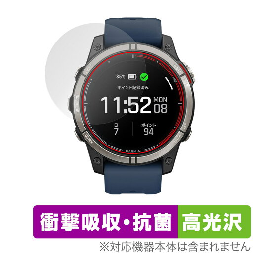 GARMIN quatix 7 Pro AMOLED 保護フィルム OverLay Absorber 高光沢 ガーミン スマートウォッチ用フィルム 衝撃吸収 ブルーライトカット GARMIN quatix 7 Pro AMOLED 保護フィルム OverLay Absorber 高光沢 ガーミン スマートウォッチ用フィルム 衝撃吸収 ブルーライトカット