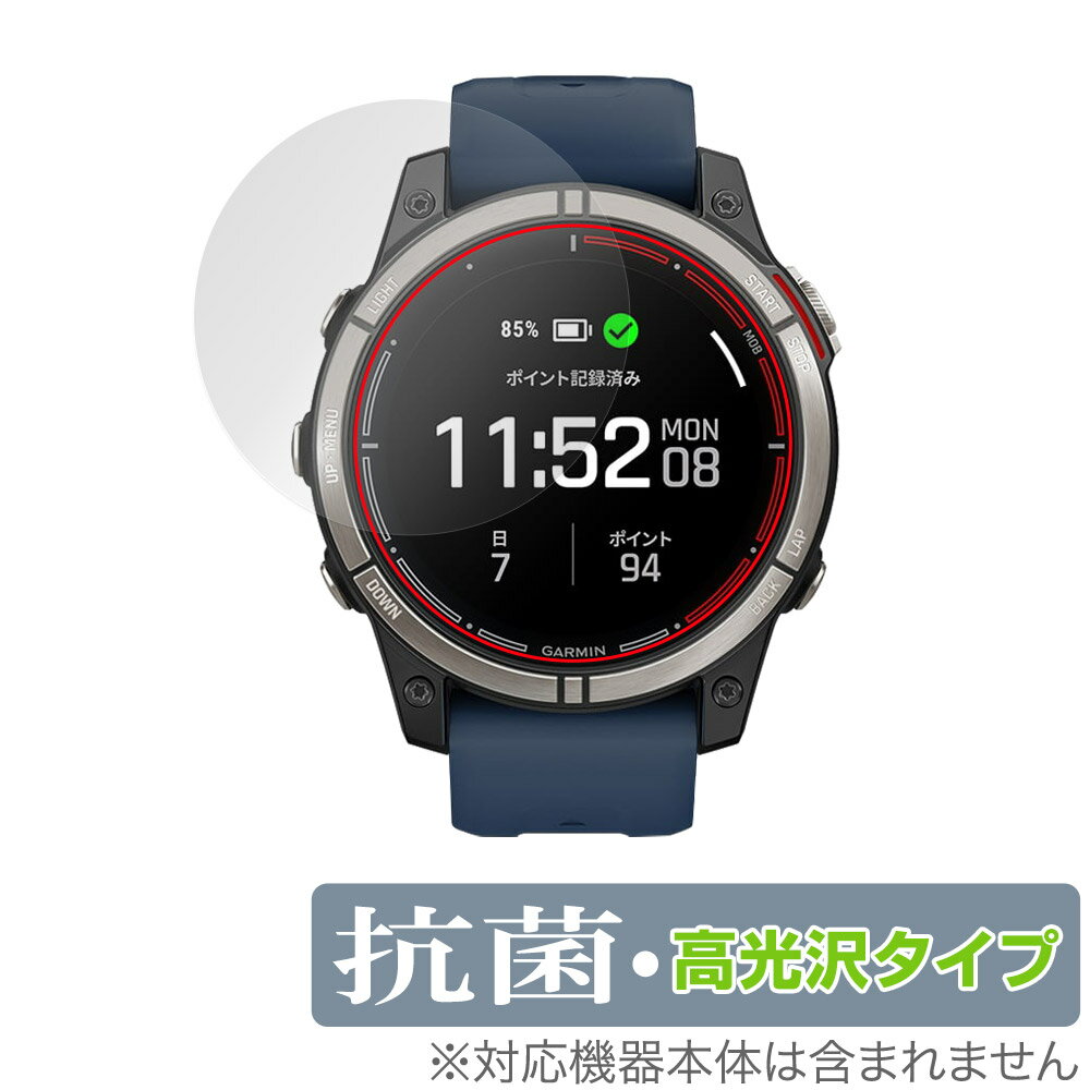 GARMIN quatix 7 Pro AMOLED 保護フィルム OverLay 抗菌 Brilliant ガーミン スマートウォッチ用フィルム Hydro Ag+ 抗ウイルス 高光沢