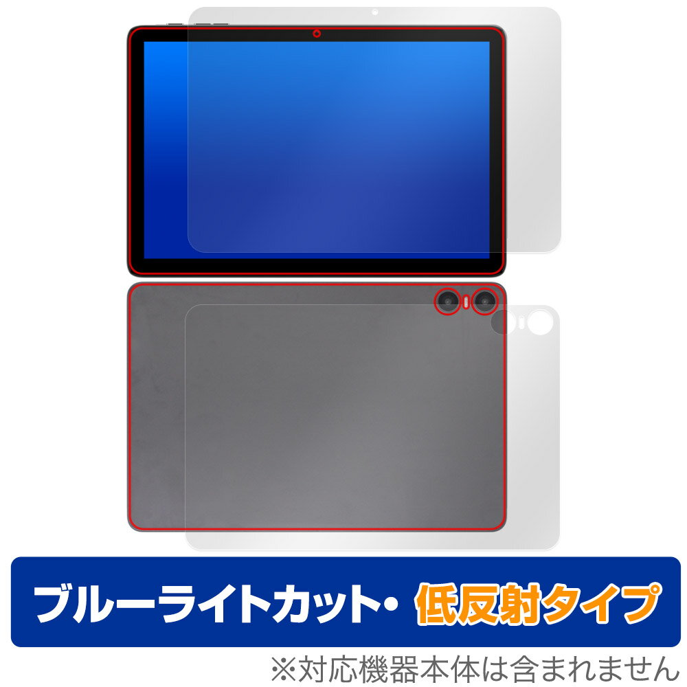 テクラスト「Teclast P30T」に対応した目にやさしい『表面・背面(Brillant)セット』の保護シート！ ブルーライトカットタイプの OverLay Eye Protector(オーバーレイ アイ プロテクター)！ 液晶画面から放出されるブルーライトを約34％カットする保護シートです。 液晶画面の汚れやキズ付き、ホコリからしっかり保護します。 低反射タイプで指紋がつきにくく蛍光灯等の映りこみを低減します。 ■対応機種 テクラスト タブレット Teclast P30T ■内容 表面用保護シート 1枚 背面(Brillant)用保護シート 1枚 ■メーカー ミヤビックス ■JANコード / 商品型番 JANコード 4525443802661 商品型番 ODTECLASTP30T/S/2 ■ご注意 この商品はポストイン指定商品となりポストインでお届けします。ポストインは郵便受け(ポスト)にお届けとなりますので「代引き」はご利用できません。もしも「代引き」をご希望の場合には購入手続き内にて「代金引換」をお選びください。「代引き」が可能なようにポストインから宅急便(送料500円追加)に切り替えてお届けします。テクラスト「Teclast P30T」に対応した目にやさしい『表面・背面(Brillant)セット』の保護シート！ ブルーライトカットタイプの OverLay Eye Protector(オーバーレイ アイ プロテクター)！ 液晶画面から放出されるブルーライトを約34％カットする保護シートです。 液晶画面の汚れやキズ付き、ホコリからしっかり保護します。 低反射タイプで指紋がつきにくく蛍光灯等の映りこみを低減します。 ★指紋が目立たない！ 「OverLay Eye Protector(オーバーレイ アイ プロテクター)」は目の疲労、頭痛、不眠などの原因といわれるブルーライトをカットする保護シートです。 また、指紋が目立たない特殊な素材を使用しています。そのため、指紋汚れを気にすることなくタッチパネルを楽しむことができます。ついた指紋を拭き取りやすい耐指紋コーティングも採用してます。 もちろん安心の日本製素材を採用。加工からパッケージングまで、すべて日本国内で行っております。 ★目にやさしいブルーライトカットタイプ！ 液晶画面から放出されるブルーライトの中でも特に刺激が強いとされているのが450nmの光線。「OverLay Eye Protector(オーバーレイ アイ プロテクター)」はその450nmの光線を約34％します。対応機種本体の液晶画面を保護するだけでなく、目にもやさしい保護シートです。 ★アンチグレア処理でさらさら手触り！ シート表面にアンチグレア(低反射)処理を施し、画面への映り込みを低減する液晶保護シートです。 またサラサラとした手触りで指紋もつきにくく、指やタッチペンの操作性も抜群です。 ★自己吸着型保護シート！ 自己吸着タイプなので貼り付けに両面テープや接着剤は必要なく、簡単に貼り付けることができます。液晶画面に合わせてジャストサイズにカットされた少し硬めのシートなので、隅々までしっかりとキズや汚れから守ってくれます。シート表面のキズや質感の劣化が目立つようになったら、お取換えください。 ■対応機種 テクラスト タブレット Teclast P30T ■内容 表面用保護シート 1枚 背面(Brillant)用保護シート 1枚 ■メーカー ミヤビックス ■JANコード / 商品型番 JANコード 4525443802661 商品型番 ODTECLASTP30T/S/2 ※この商品は初期不良のみの保証になります。 ※写真の色調はご使用のモニターの機種や設定により実際の商品と異なる場合があります。 ※製品の仕様は予告無しに変更となる場合があります。予めご了承ください。 ※このページに記載されている会社名や製品名、対応機種名などは各社の商標、または登録商標です。