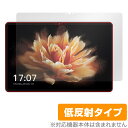 BMAX MaxPad I10 Pro (UNISOC Tiger T606 Soc版) 保護 フィルム OverLay Plus タブレット用保護フィルム 液晶保護 アンチグレア 低反射