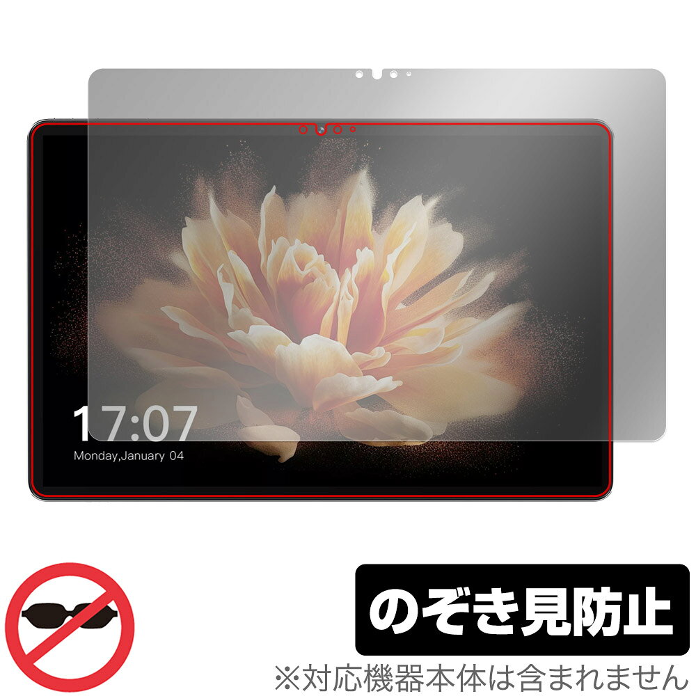 BMAX MaxPad I10 Pro (UNISOC Tiger T606 Soc版) 保護フィルム OverLay Secret タブレット用フィルム プライバシーフィルター 覗き見防止