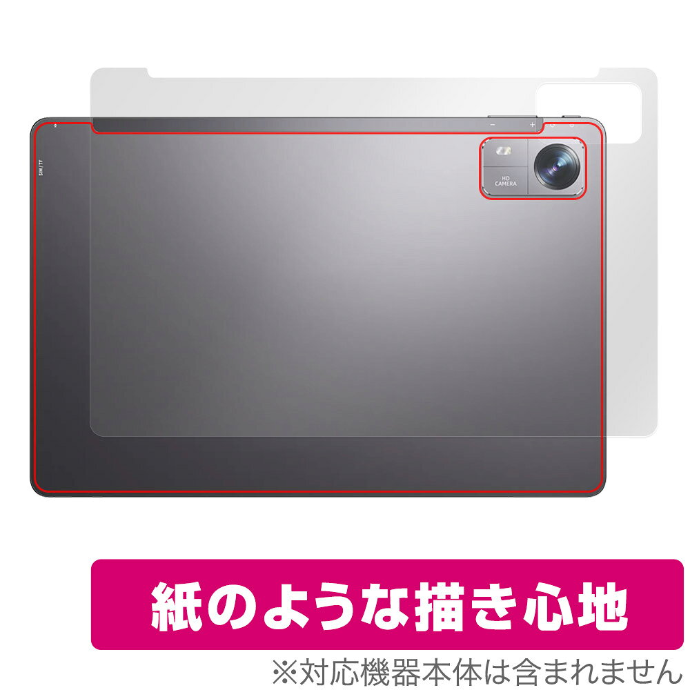 BMAX MaxPad I10 Pro (UNISOC Tiger T606 Soc版) 背面 保護フィルム OverLay Paper タブレット用 ザラザラした手触り ホールド感アップ
