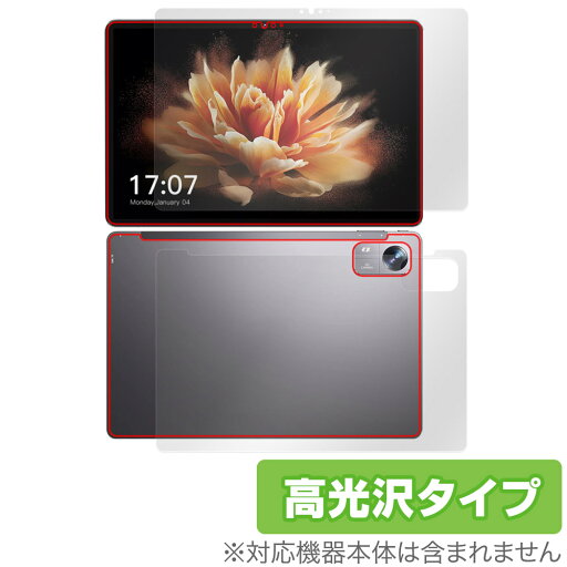 BMAX MaxPad I10 Pro (UNISOC Tiger T606 Soc版) 表面 背面 フィルム OverLay Brilliant タブレット用 表面・背面セット 指紋防止 高光沢 BMAX MaxPad I10 Pro (UNISOC Tiger T606 Soc版) 表面 背面 フィルム OverLay Brilliant タブレット用 表面・背面セット 指紋防止 高光沢