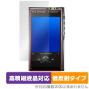 Cayin N30LE DAP 保護 フィルム OverLay Plus Lite カイン ポータブルプレーヤー用保護フィルム 高精細液晶対応 アンチグレア 反射防止