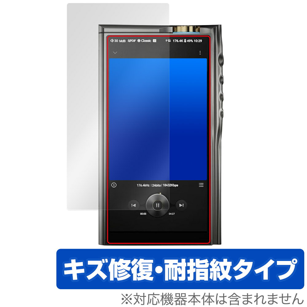 Cayin N30LE DAP 保護 フィルム OverLay Magi