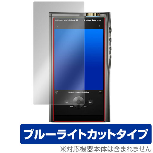 Cayin N30LE DAP 保護 フィルム OverLay Eye Protector カイン ポータブルプレーヤー用保護フィルム 液晶保護 ブルーライトカット Cayin N30LE DAP 保護 フィルム OverLay Eye Protector カイン ポータブルプレーヤー用保護フィルム 液晶保護 ブルーライトカット