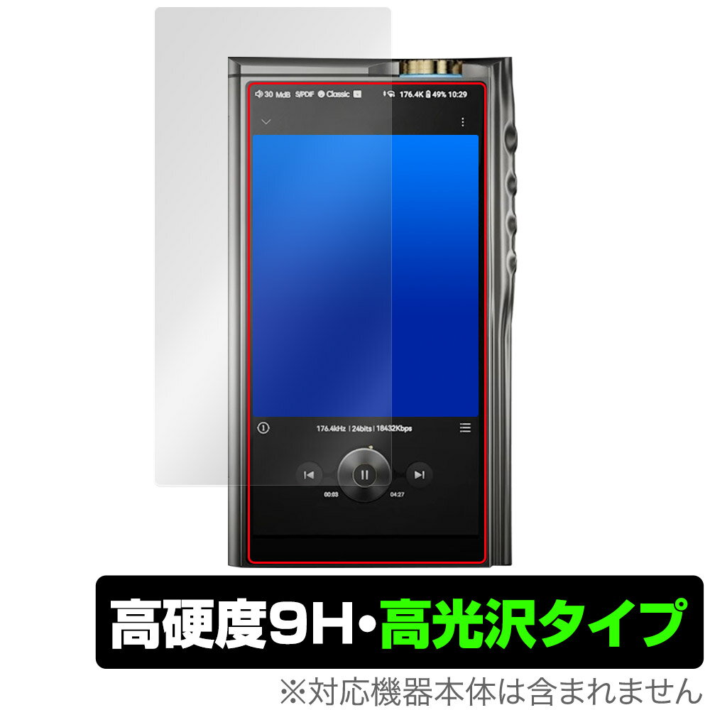 Cayin N30LE DAP 保護 フィルム OverLay 9H B