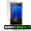 Cayin N30LE DAP 保護 フィルム OverLay 9H Brilliant カイン ポータブルプレーヤー用保護フィルム 高硬度 透明 高光沢 ミヤビックス O9HBCAYINN30LEDAP/F/12