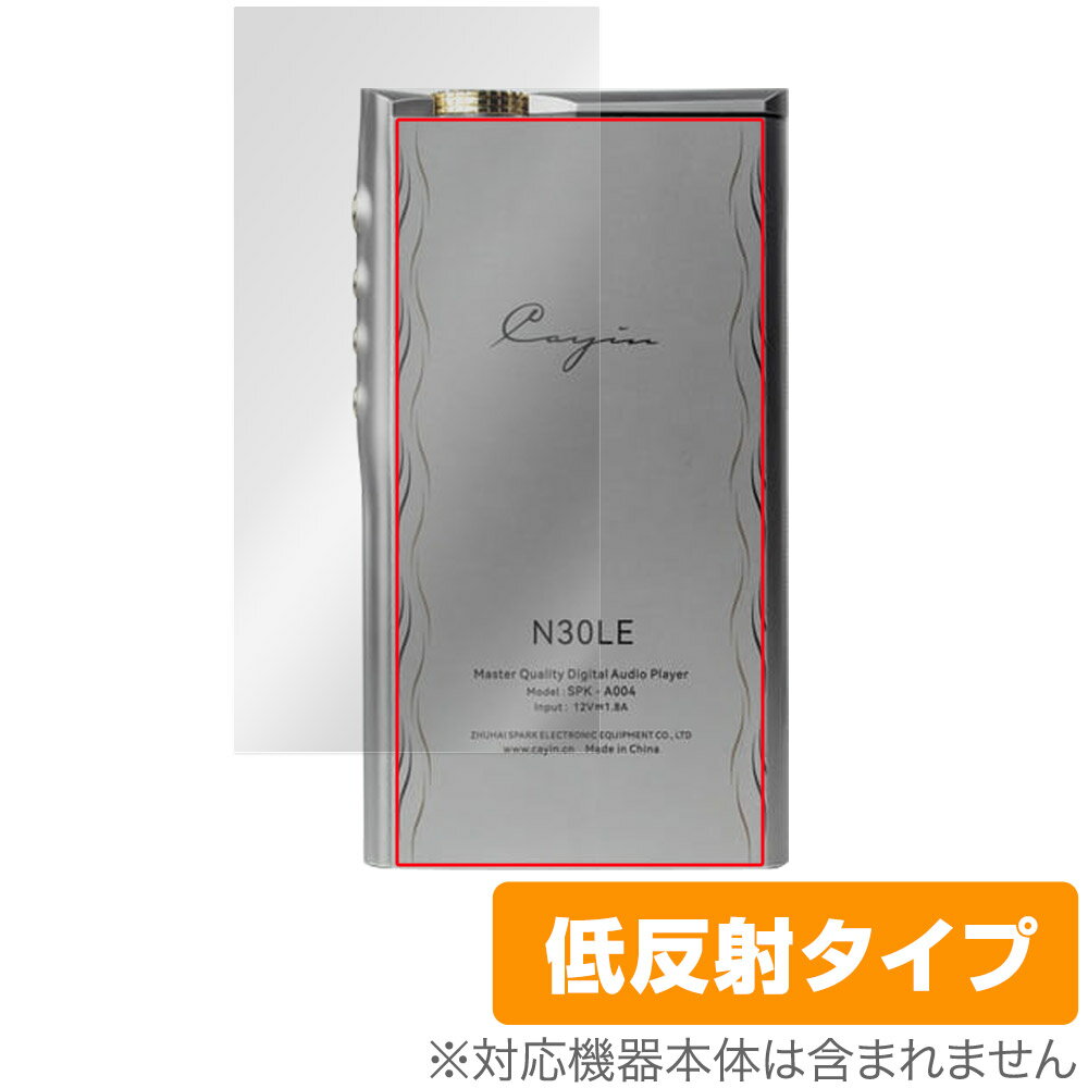 Cayin N30LE DAP 背面 保護 フィルム OverL