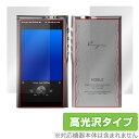 Cayin N30LE DAP 表面 背面 フィルム OverLay Brilliant カイン ポータブルプレーヤー用保護フィルム 表面・背面セット 指紋防止 高光沢