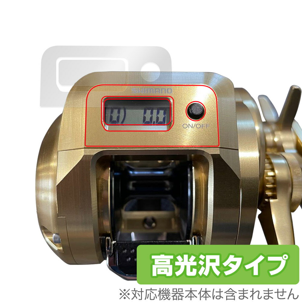SHIMANO 18 オシアコンクエストCT 200HG / 200PG (右) 保護 フィルム OverLay Brilliant シマノ リール用保護フィル...