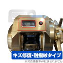 SHIMANO 18 オシアコンクエストCT 200HG / 200PG (右) 保護 フィルム OverLay Magic シマノ リール用保護フィルム 傷修...