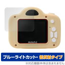 MiNiPiC 保護 フィルム OverLay Eye Protector 低反射 キッズカメラ ミニピク カメラ用保護フィルム ブルーライトカット 反射防止