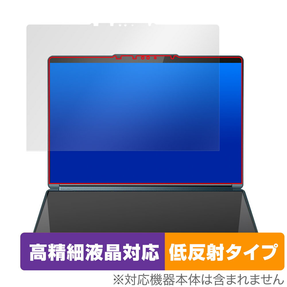 Lenovo Yoga Book 9i Gen 8 1st.ディスプレイ 保護フィルム OverLay Plus Lite ノートPC用保護フィル 高精細液晶対応 アンチグレア 低反射