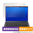 Lenovo Yoga Book 9i Gen 8 1st.ディスプレイ 保護フィルム OverLay Plus Lite ノートPC用保護フィル 高精細液晶対応 アンチグレア 低反射