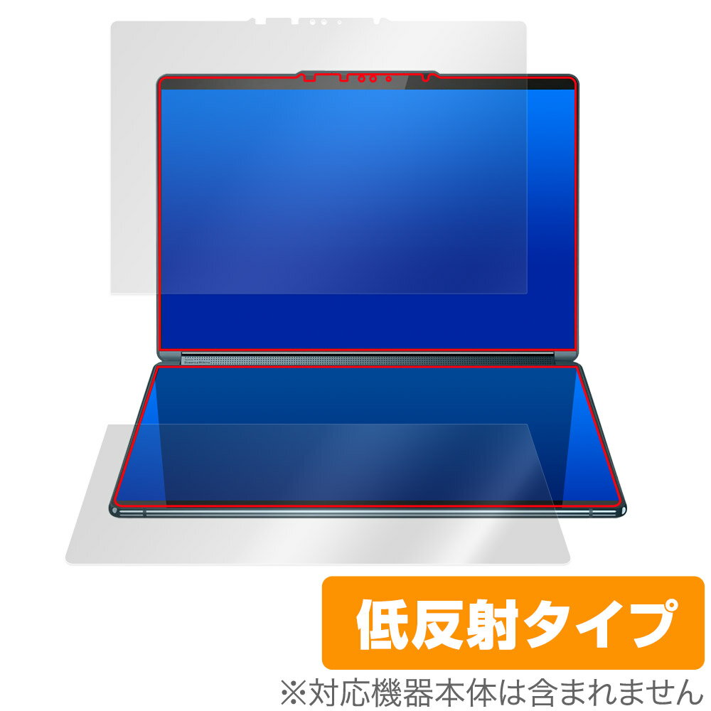 Lenovo Yoga Book 9i Gen 8 1st. 2nd. ディスプレイ 用 保護 フィルム OverLay Plus 液晶保護 アンチグレア 反射防止 非光沢 指紋防止