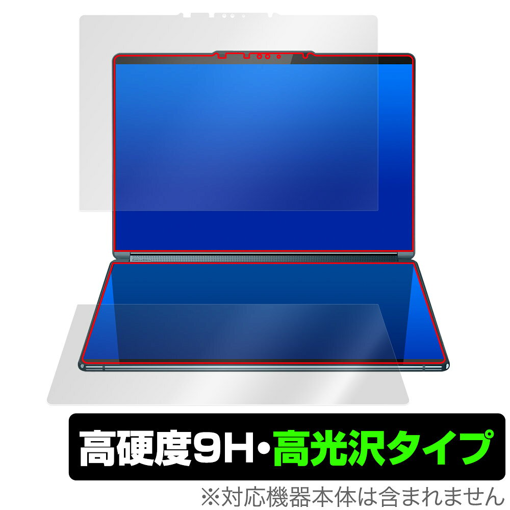 Lenovo Yoga Book 9i Gen 8 1st. 2nd. ディスプレイ 用 保護 フィルム OverLay 9H Brilliant 9H 高硬度 透明 高光沢