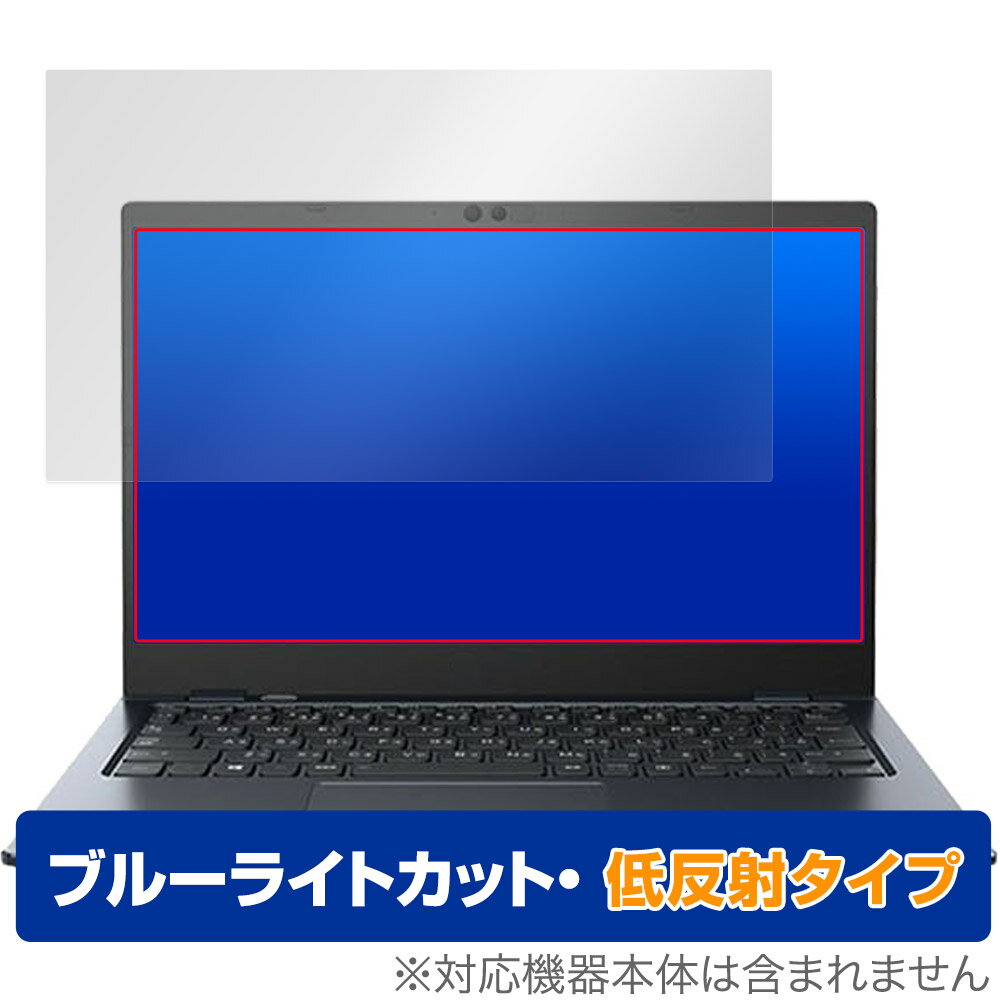 dynabook G83/KV / G83/HV (タッチパネル機能非搭載モデル) 保護 フィルム OverLay Eye Protector 低反射 液晶保護 ブルーライトカット