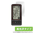 Yupiteru ゴルフスイングトレーナー GST-8BLE 保護フィルム OverLay Brilliant ユピテル GST8BLE 液晶画面用フィルム 指...
