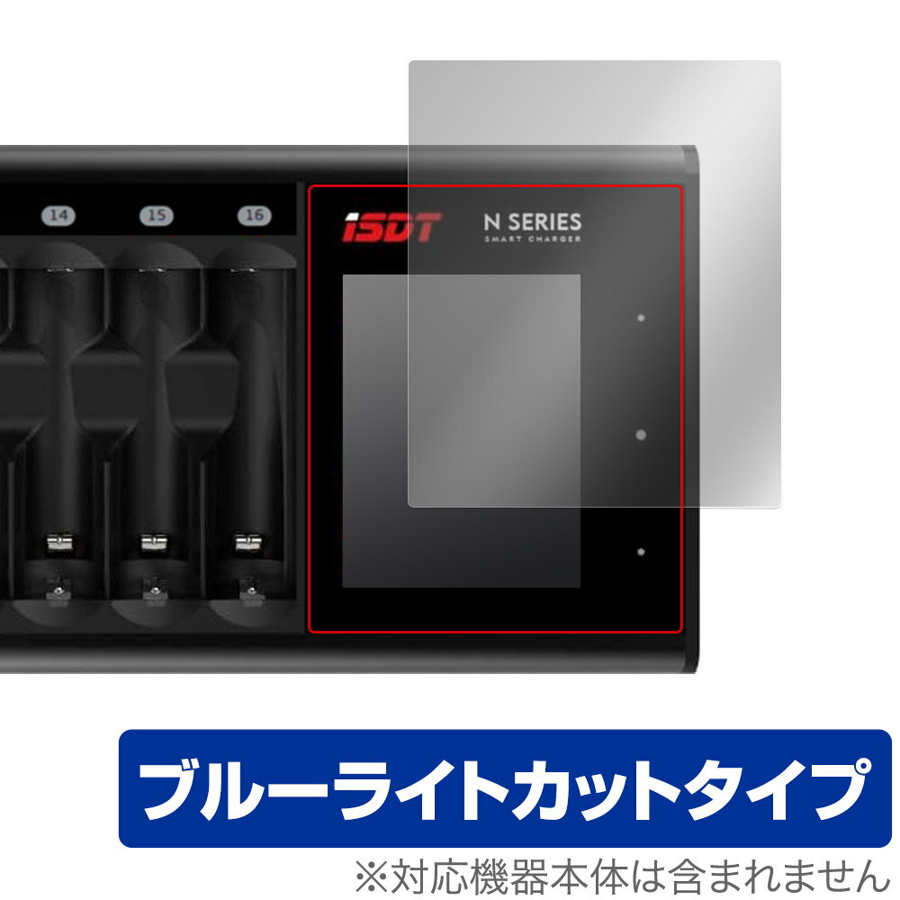 「iSDT 充電器 Nシリーズ N24 / N16 / N8」に対応した目にやさしい液晶保護シート！ ブルーライトカットタイプの OverLay Eye Protector(オーバーレイ アイ プロテクター)！ 液晶画面から放出されるブルーライトを約35％カットする保護シートです。 液晶画面の汚れやキズ付き、ホコリからしっかり保護します。 耐指紋やハードコーティングも施されています。 ■対応機種 iSDT 充電器 Nシリーズ iSDT N24 iSDT N16 iSDT N8 ■内容 液晶保護シート 1枚 ■メーカー ミヤビックス ■JANコード / 商品型番 JANコード 4525443804818 商品型番 OEISDTCHGN24/12 ■ご注意 この商品はポストイン指定商品となりポストインでお届けします。ポストインは郵便受け(ポスト)にお届けとなりますので「代引き」はご利用できません。もしも「代引き」をご希望の場合には購入手続き内にて「代金引換」をお選びください。「代引き」が可能なようにポストインから宅急便(送料500円追加)に切り替えてお届けします。「iSDT 充電器 Nシリーズ N24 / N16 / N8」に対応した目にやさしい液晶保護シート！ ブルーライトカットタイプの OverLay Eye Protector(オーバーレイ アイ プロテクター)！ 液晶画面から放出されるブルーライトを約35％カットする保護シートです。 液晶画面の汚れやキズ付き、ホコリからしっかり保護します。 耐指紋やハードコーティングも施されています。 ★指紋が目立たない！ 「OverLay Eye Protector(オーバーレイ アイ プロテクター)」は目の疲労、頭痛、不眠などの原因といわれるブルーライトをカットする保護シートです。 また、指紋が目立たない特殊な素材を使用しています。そのため、指紋汚れを気にすることなくタッチパネルを楽しむことができます。ついた指紋を拭き取りやすい耐指紋コーティングも採用してます。 　　　 ★目にやさしいブルーライトカットタイプ！ 液晶画面から放出されるブルーライトの中でも特に刺激が強いとされているのが450nmの光線。「OverLay Eye Protector(オーバーレイ アイ プロテクター)」はその450nmの光線を約35％します。カットする方式は目にやさしい「吸収方式」を採用しています。対応機種本体の液晶画面を保護するだけでなく、目にもやさしい保護シートです。 ★自己吸着型保護シート！ 自己吸着タイプなので貼り付けに両面テープや接着剤は必要なく、簡単に貼り付けることができます。液晶画面に合わせてジャストサイズにカットされた少し硬めのシートなので、隅々までしっかりとキズや汚れから守ってくれます。シート表面のキズや質感の劣化が目立つようになったら、お取換えください。 ■対応機種 iSDT 充電器 Nシリーズ iSDT N24 iSDT N16 iSDT N8 ■内容 液晶保護シート 1枚 ■メーカー ミヤビックス ■JANコード / 商品型番 JANコード 4525443804818 商品型番 OEISDTCHGN24/12 ※シートが薄いクリアブラウンのため、画面が若干暗めになります。 ※この商品は初期不良のみの保証になります。 ※写真の色調はご使用のモニターの機種や設定により実際の商品と異なる場合があります。 ※製品の仕様は予告無しに変更となる場合があります。予めご了承ください。 ※このページに記載されている会社名や製品名、対応機種名などは各社の商標、または登録商標です。