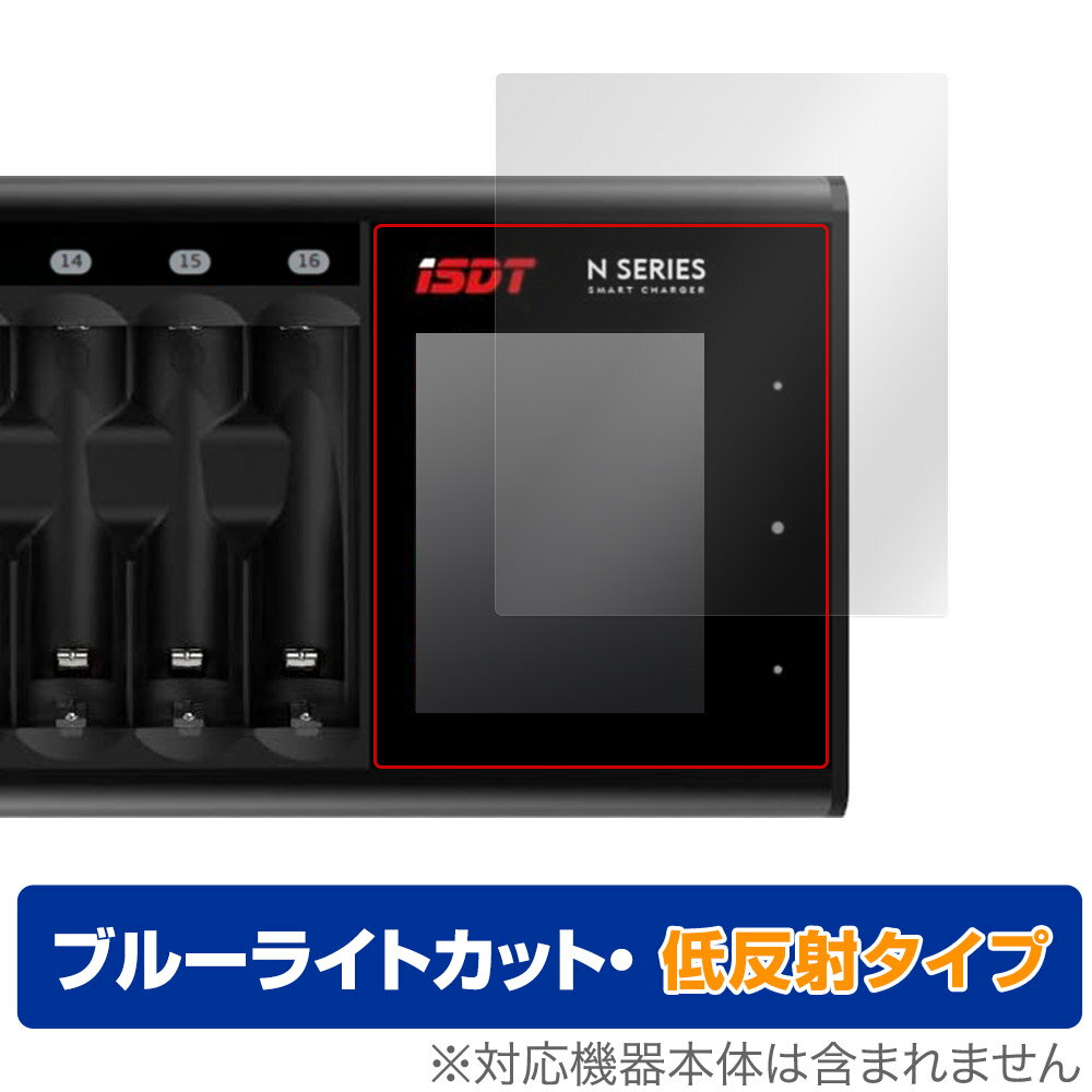 「iSDT 充電器 Nシリーズ N24 / N16 / N8」に対応した目にやさしい液晶保護シート！ ブルーライトカットタイプの OverLay Eye Protector(オーバーレイ アイ プロテクター)！ 液晶画面から放出されるブルーライトを約34％カットする保護シートです。 液晶画面の汚れやキズ付き、ホコリからしっかり保護します。 低反射タイプで指紋がつきにくく蛍光灯等の映りこみを低減します。 ■対応機種 iSDT 充電器 Nシリーズ iSDT N24 iSDT N16 iSDT N8 ■内容 液晶保護シート 1枚 ■メーカー ミヤビックス ■JANコード / 商品型番 JANコード 4525443804887 商品型番 ODISDTCHGN24/12 ■ご注意 この商品はポストイン指定商品となりポストインでお届けします。ポストインは郵便受け(ポスト)にお届けとなりますので「代引き」はご利用できません。もしも「代引き」をご希望の場合には購入手続き内にて「代金引換」をお選びください。「代引き」が可能なようにポストインから宅急便(送料500円追加)に切り替えてお届けします。「iSDT 充電器 Nシリーズ N24 / N16 / N8」に対応した目にやさしい液晶保護シート！ ブルーライトカットタイプの OverLay Eye Protector(オーバーレイ アイ プロテクター)！ 液晶画面から放出されるブルーライトを約34％カットする保護シートです。 液晶画面の汚れやキズ付き、ホコリからしっかり保護します。 低反射タイプで指紋がつきにくく蛍光灯等の映りこみを低減します。 ★指紋が目立たない！ 「OverLay Eye Protector(オーバーレイ アイ プロテクター)」は目の疲労、頭痛、不眠などの原因といわれるブルーライトをカットする保護シートです。 また、指紋が目立たない特殊な素材を使用しています。そのため、指紋汚れを気にすることなくタッチパネルを楽しむことができます。ついた指紋を拭き取りやすい耐指紋コーティングも採用してます。 もちろん安心の日本製素材を採用。加工からパッケージングまで、すべて日本国内で行っております。 ★目にやさしいブルーライトカットタイプ！ 液晶画面から放出されるブルーライトの中でも特に刺激が強いとされているのが450nmの光線。「OverLay Eye Protector(オーバーレイ アイ プロテクター)」はその450nmの光線を約34％します。対応機種本体の液晶画面を保護するだけでなく、目にもやさしい保護シートです。 ★アンチグレア処理でさらさら手触り！ シート表面にアンチグレア(低反射)処理を施し、画面への映り込みを低減する液晶保護シートです。 またサラサラとした手触りで指紋もつきにくく、指やタッチペンの操作性も抜群です。 ★自己吸着型保護シート！ 自己吸着タイプなので貼り付けに両面テープや接着剤は必要なく、簡単に貼り付けることができます。液晶画面に合わせてジャストサイズにカットされた少し硬めのシートなので、隅々までしっかりとキズや汚れから守ってくれます。シート表面のキズや質感の劣化が目立つようになったら、お取換えください。 ■対応機種 iSDT 充電器 Nシリーズ iSDT N24 iSDT N16 iSDT N8 ■内容 液晶保護シート 1枚 ■メーカー ミヤビックス ■JANコード / 商品型番 JANコード 4525443804887 商品型番 ODISDTCHGN24/12 ※この商品は初期不良のみの保証になります。 ※写真の色調はご使用のモニターの機種や設定により実際の商品と異なる場合があります。 ※製品の仕様は予告無しに変更となる場合があります。予めご了承ください。 ※このページに記載されている会社名や製品名、対応機種名などは各社の商標、または登録商標です。