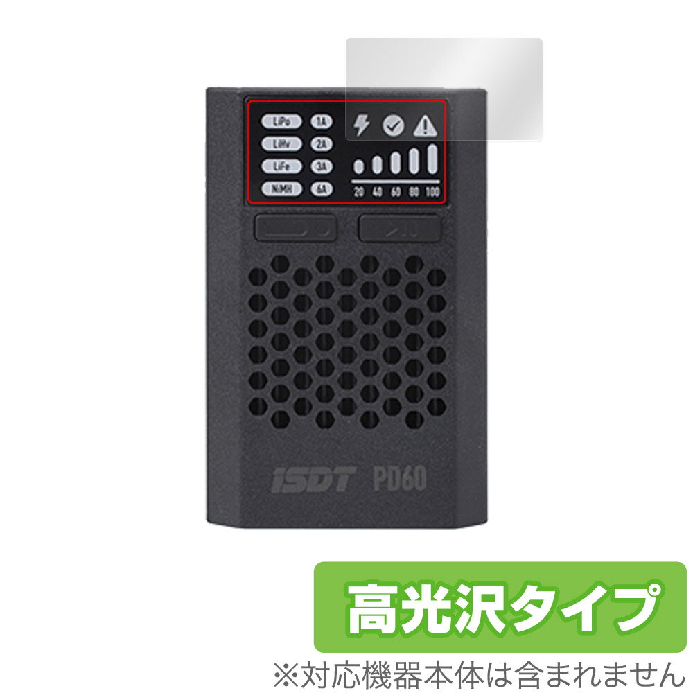 iSDT PD60 Smart Charger 保護 フィルム OverLay Brilliant スマートチャージャー用保護フィルム 指紋がつきにくい 指紋防...