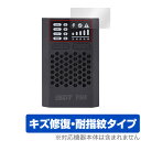 iSDT PD60 Smart Charger 保護 フィルム OverLay Magic スマートチャージャー用保護フィルム 液晶保護 傷修復 耐指紋 指紋防止