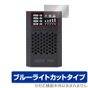 iSDT PD60 Smart Charger 保護 フィルム OverLay Eye Protector スマートチャージャー用保護フィルム 液晶保護 ブルーライトカット