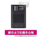 iSDT PD60 Smart Charger 保護 フィルム OverLay Paper スマートチャージャー用保護フィルム 書き味向上 紙のような描き心地