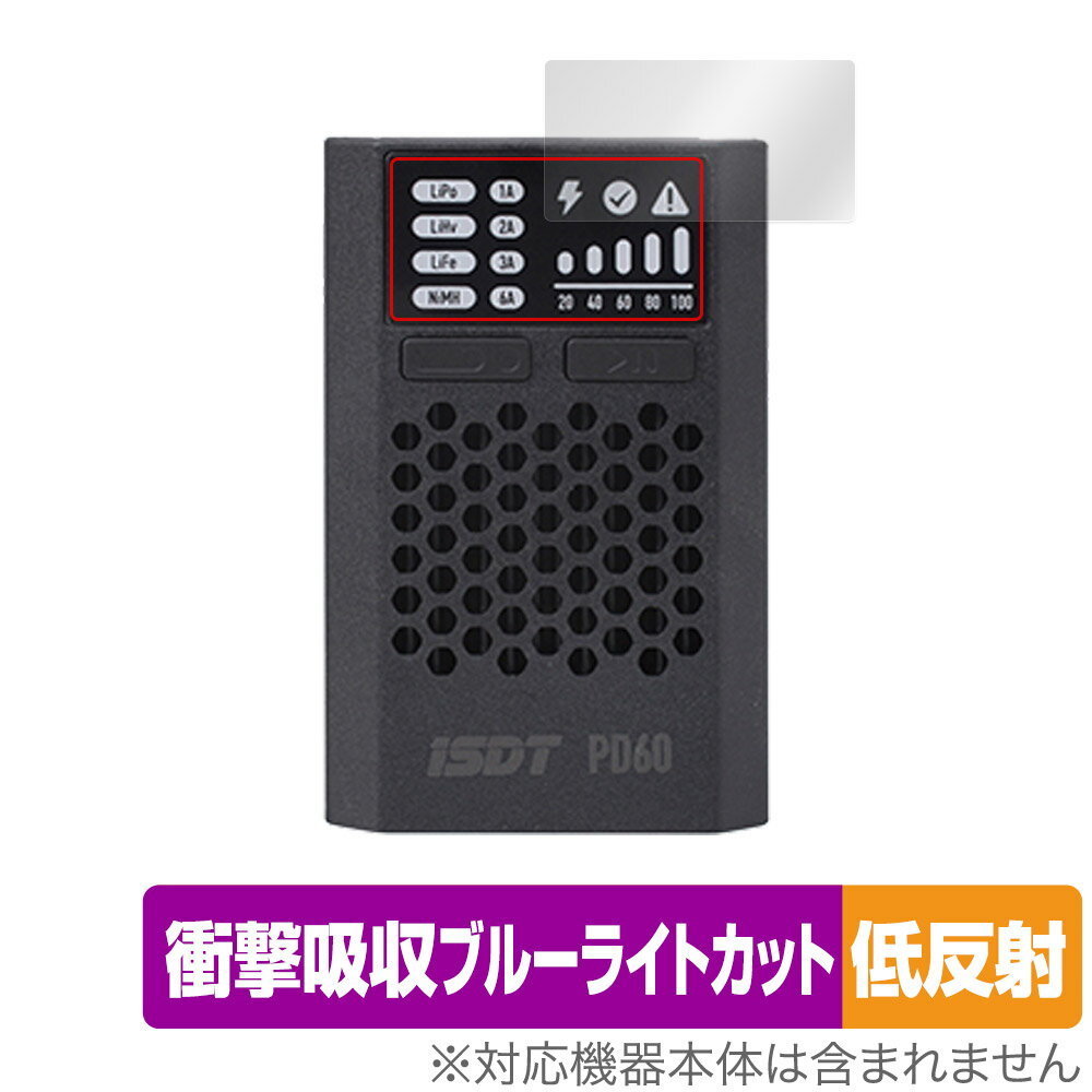 iSDT PD60 Smart Charger 保護 フィルム OverLay Absorber 低反射 スマートチャージャー用保護フィルム 衝撃吸収 ブルーラ...