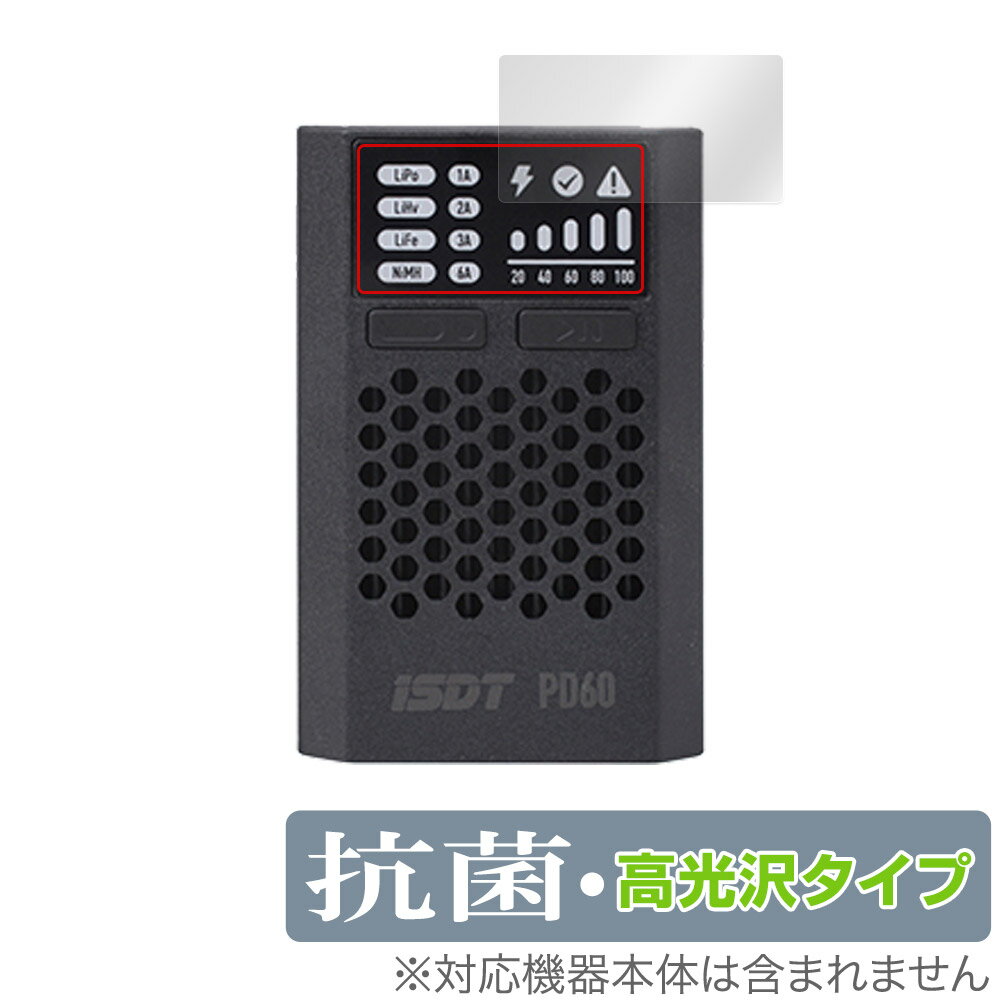 iSDT PD60 Smart Charger 保護 フィルム OverLay 抗菌 Brilliant スマートチャージャー用保護フィルム Hydro Ag+...