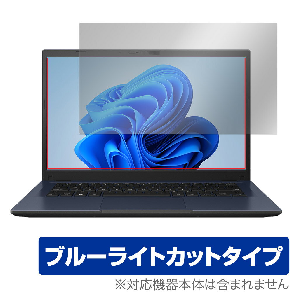 ASUS ExpertBook B1 B1402CBA 保護 フィルム OverLay Eye Protector エキスパートブック ノートPC用保護フィルム ブルーライトカット