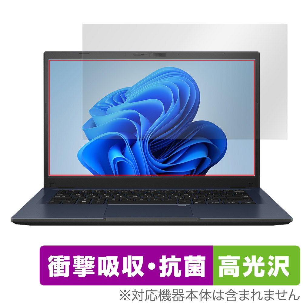 ASUS ExpertBook B1 B1402CBA 保護 フィルム OverLay Absorber 高光沢 ノートPC用保護フィルム 衝撃吸収 ブルーライトカット 抗菌