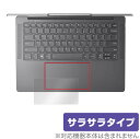 楽天保護フィルムの老舗 ビザビLenovo Yoga Pro 7i Gen 8 14型 トラックパッド 保護 フィルム OverLay Protector for ヨガ プロ 7i 第8世代 保護 アンチグレア さらさら