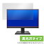 I-O DATA LCD-A221DBX LCD-A221DB LCD-A221DW ݸ ե OverLay Brilliant for ǡ ˥ ɻ 