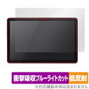 蔵衛門Pad DX KP13-NV 保護 フィルム OverLay Absorber 低反射 クラエモン パッド 現場用タブレット 衝撃吸収 ブルーライトカット 抗菌(2)
