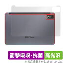 蔵衛門Pad DX KP13-NV 背面 保護 フィルム OverLay Absorber 高光沢 クラエモン パッド 現場用タブレット 衝撃吸収 高光沢 抗菌(2)