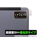 蔵衛門Pad DX KP13-NV リアカメラ用 保護 フィルム OverLay 9H Brilliant クラエモン パッド 現場用タブレット専用フィルム 高硬度 高光沢