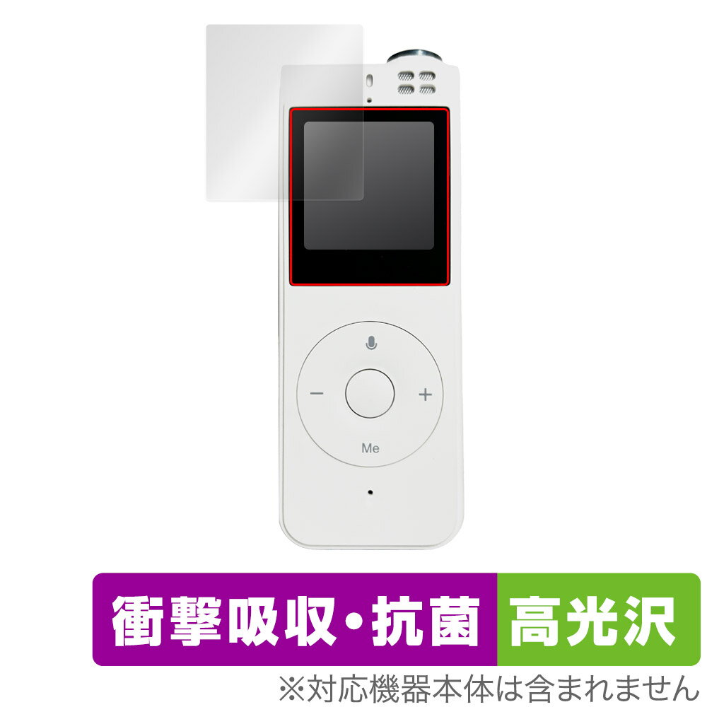Allingo REMO 保護フィルム OverLay Absorber 高光沢 オーリンゴ レモ ボイスレコーダー用フィルム 衝撃吸収 ブルーライトカット 抗...