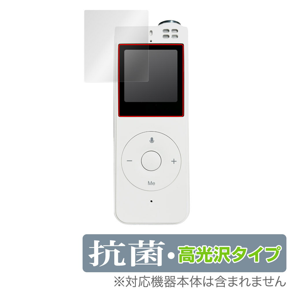 Allingo REMO 保護 フィルム OverLay 抗菌 Brilliant オーリンゴ レモ ボイスレコーダー用保護フィルム Hydro Ag+ 抗菌 ...