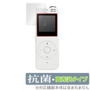 Allingo REMO 保護 フィルム OverLay 抗菌 Brilliant オーリンゴ レモ ボイスレコーダー用保護フィルム Hydro Ag+ 抗菌 抗ウイルス 高光沢(3)