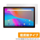 Dewsod タブレット MB1001 保護 フィルム OverLay Plus タブレット用保護フィルム 液晶保護 アンチグレア 反射防止 非光沢 指紋防止(2)