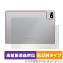 Dewsod タブレット MB1001 背面 保護 フィルム OverLay Plus Lite タブレット用保護フィルム 本体保護 さらさら手触り 低反射素材