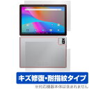 Dewsod タブレット MB1001 表面 背面 フィルム OverLay Magic タブレット用保護フィルム 表面・背面セット 傷修復 耐指紋 指紋防止