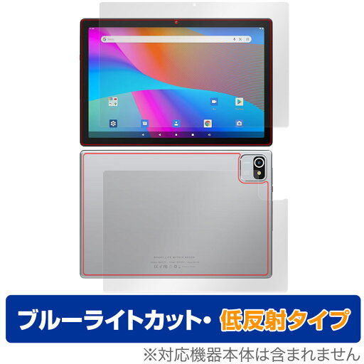 Dewsod タブレット MB1001 表面 背面 セット 保護フィルム OverLay Eye Protector 低反射 タブレット用フィルム ブルーライトカット Dewsod タブレット MB1001 表面 背面 セット 保護フィルム OverLay Eye Protector 低反射 タブレット用フィルム ブルーライトカット