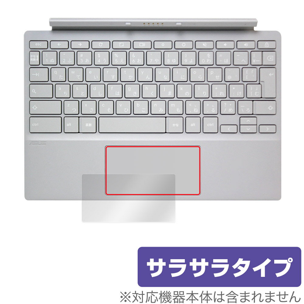 ASUS Chromebook CM30 Detachable (CM3001) タッチパッド 保護 フィルム OverLay Protector エイスース アンチグレア さらさら手触り