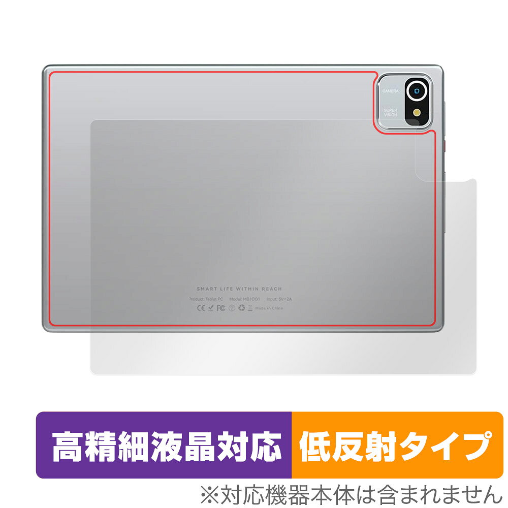 「Velorim タブレット VIM100110 (MB1001)」に対応した映り込み・にじみを抑える背面用保護シート！ 高精細液晶対応・低反射タイプ OverLay Plus Lite(オーバーレイ プラス ライト)！ 液晶画面の汚れやキズ付き、ホコリからしっかり保護します。 指紋がつきにくく蛍光灯や太陽光の映りこみを低減し、加えて高精細液晶に対応しにじみを抑えることが出来る保護フィルムです。 ■対応機種 Velorim タブレット VIM100110 (MB1001) ■内容 背面用保護シート 1枚 ■メーカー ミヤビックス ■JANコード / 商品型番 JANコード 4525443807680 商品型番 OTVELVIM100110/B/2 ■ご注意 この商品はポストイン指定商品となりポストインでお届けします。ポストインは郵便受け(ポスト)にお届けとなりますので「代引き」はご利用できません。もしも「代引き」をご希望の場合には購入手続き内にて「代金引換」をお選びください。「代引き」が可能なようにポストインから宅急便(送料500円追加)に切り替えてお届けします。「Velorim タブレット VIM100110 (MB1001)」に対応した映り込み・にじみを抑える背面用保護シート！ 高精細液晶対応・低反射タイプ OverLay Plus Lite(オーバーレイ プラス ライト)！ 液晶画面の汚れやキズ付き、ホコリからしっかり保護します。 指紋がつきにくく蛍光灯や太陽光の映りこみを低減し、加えて高精細液晶に対応しにじみを抑えることが出来る保護フィルムです。 ★アンチグレア処理でさらさら手触り！ 「OverLay Plus(オーバーレイ プラス)」は、シート表面にアンチグレア(低反射)処理を施した保護シートです。 背面に貼るだけでキズ付きやホコリからしっかりガードしてくれます。サラサラとした手触りの低反射タイプ素材が、心地良いホールド感を与えてくれます。 ★自己吸着型保護シート！ 自己吸着タイプなので貼り付けに両面テープや接着剤は必要なく、簡単に貼り付けることができます。液晶画面に合わせてジャストサイズにカットされた少し硬めのシートなので、隅々までしっかりとキズや汚れから守ってくれます。シート表面のキズや質感の劣化が目立つようになったら、お取換えください。 ■対応機種 Velorim タブレット VIM100110 (MB1001) ■内容 背面用保護シート 1枚 ■メーカー ミヤビックス ■JANコード / 商品型番 JANコード 4525443807680 商品型番 OTVELVIM100110/B/2 ※この商品は初期不良のみの保証になります。 ※写真の色調はご使用のモニターの機種や設定により実際の商品と異なる場合があります。 ※製品の仕様は予告無しに変更となる場合があります。予めご了承ください。 ※このページに記載されている会社名や製品名、対応機種名などは各社の商標、または登録商標です。