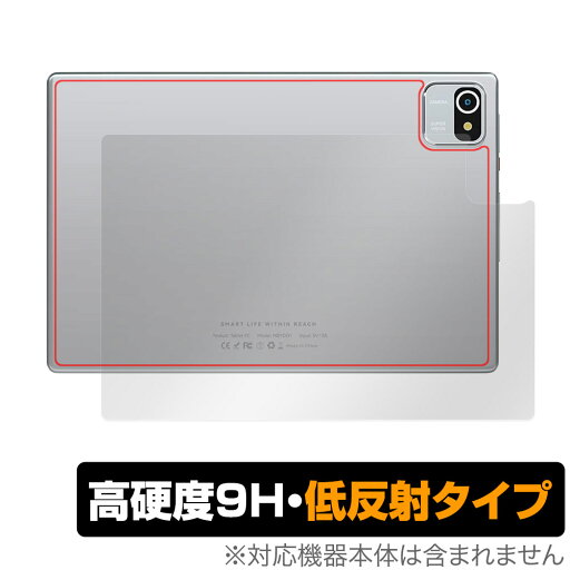 Velorim タブレット VIM100110 (MB1001) 背面 保護 フィルム OverLay 9H Plus タブレット用保護フィルム 9H高硬度 さらさら手触り反射防止 Velorim タブレット VIM100110 (MB1001) 背面 保護 フィルム OverLay 9H Plus タブレット用保護フィルム 9H高硬度 さらさら手触り反射防止
